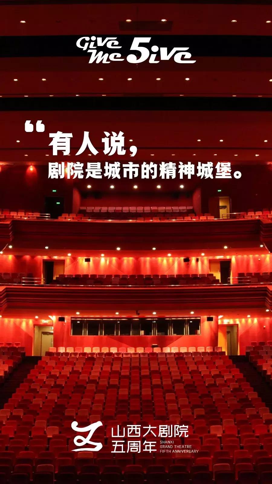 山西大剧院3月近期演出,山西大剧院近期有哪些演出