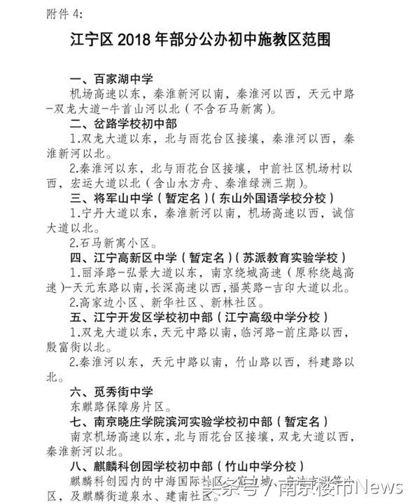 力学小学江宁分校,南京市力学小学江宁