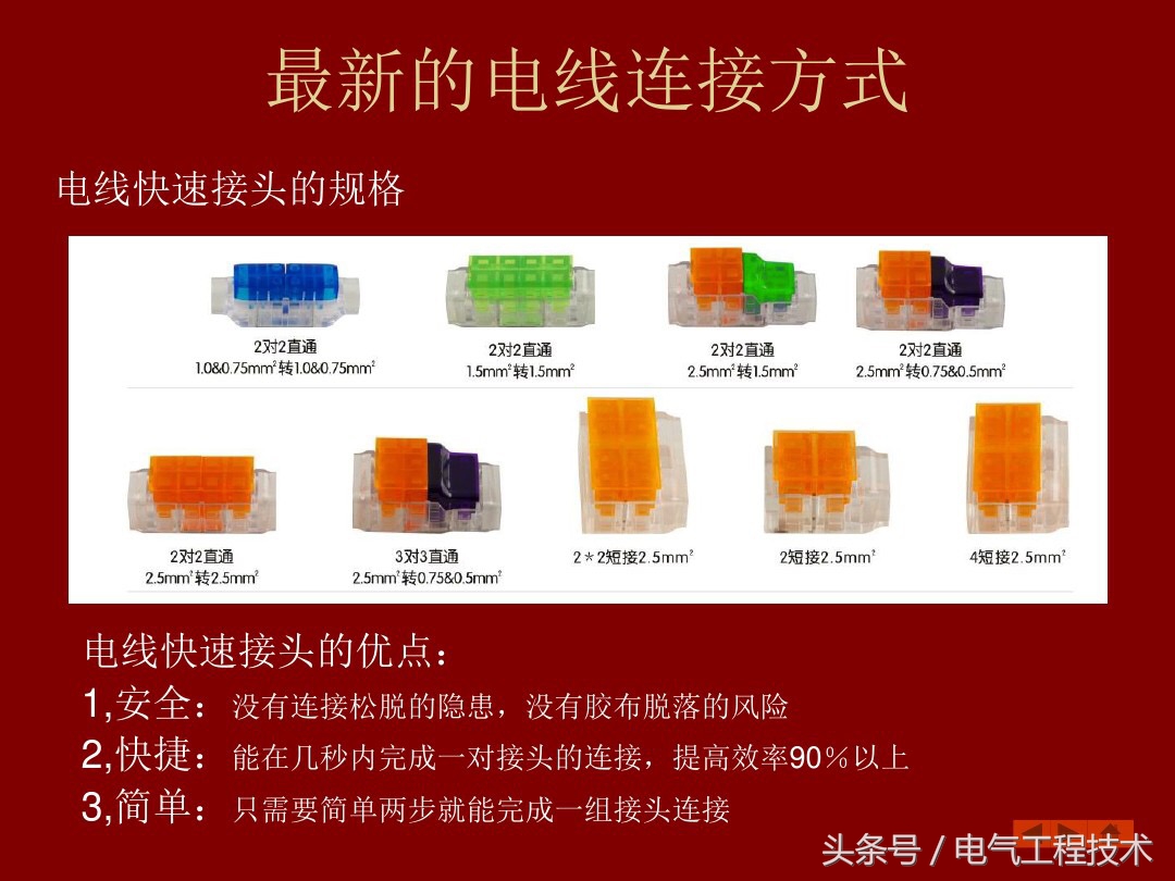 9根电线接头正确接法,19根铜线对接方法