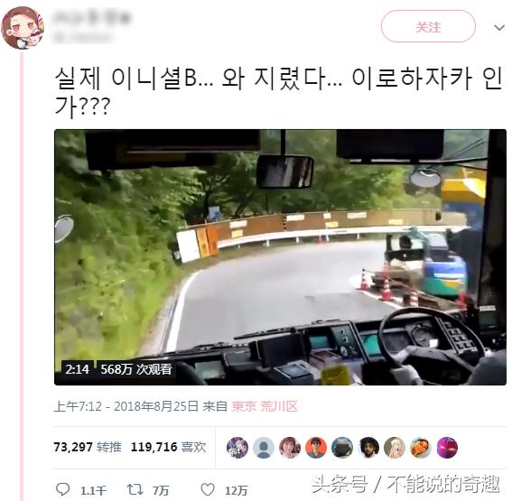 日本头文字d罗森,头文字d公交车过弯