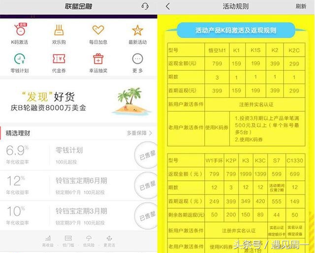 斐讯零元购音箱,斐讯0元购事件