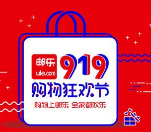 赤峰邮政919丰收欢乐购,邮政919丰收欢乐购