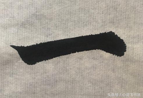 一字楷体毛笔字写法,一字毛笔楷书写法视频
