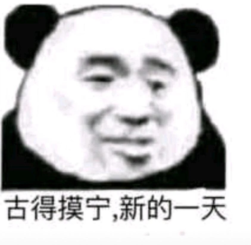 萌娃熊猫人表情包,沙雕逗比表情包熊猫人