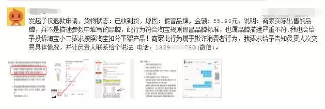 淘宝打假人如何预防诈骗,淘宝店铺怎么防止打假教程