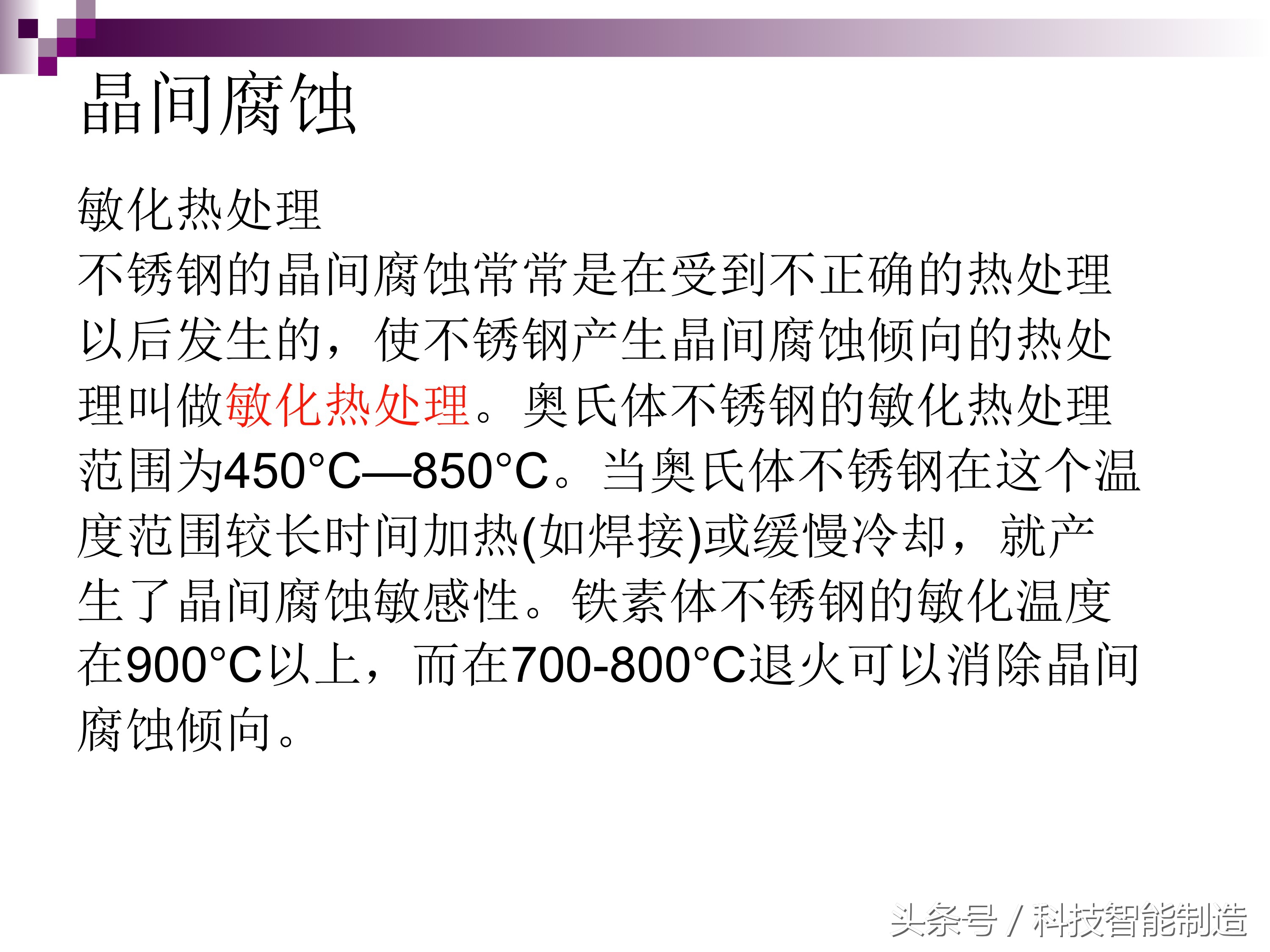 不锈钢腐蚀的主要原因是什么元素,不锈钢腐蚀真实案例