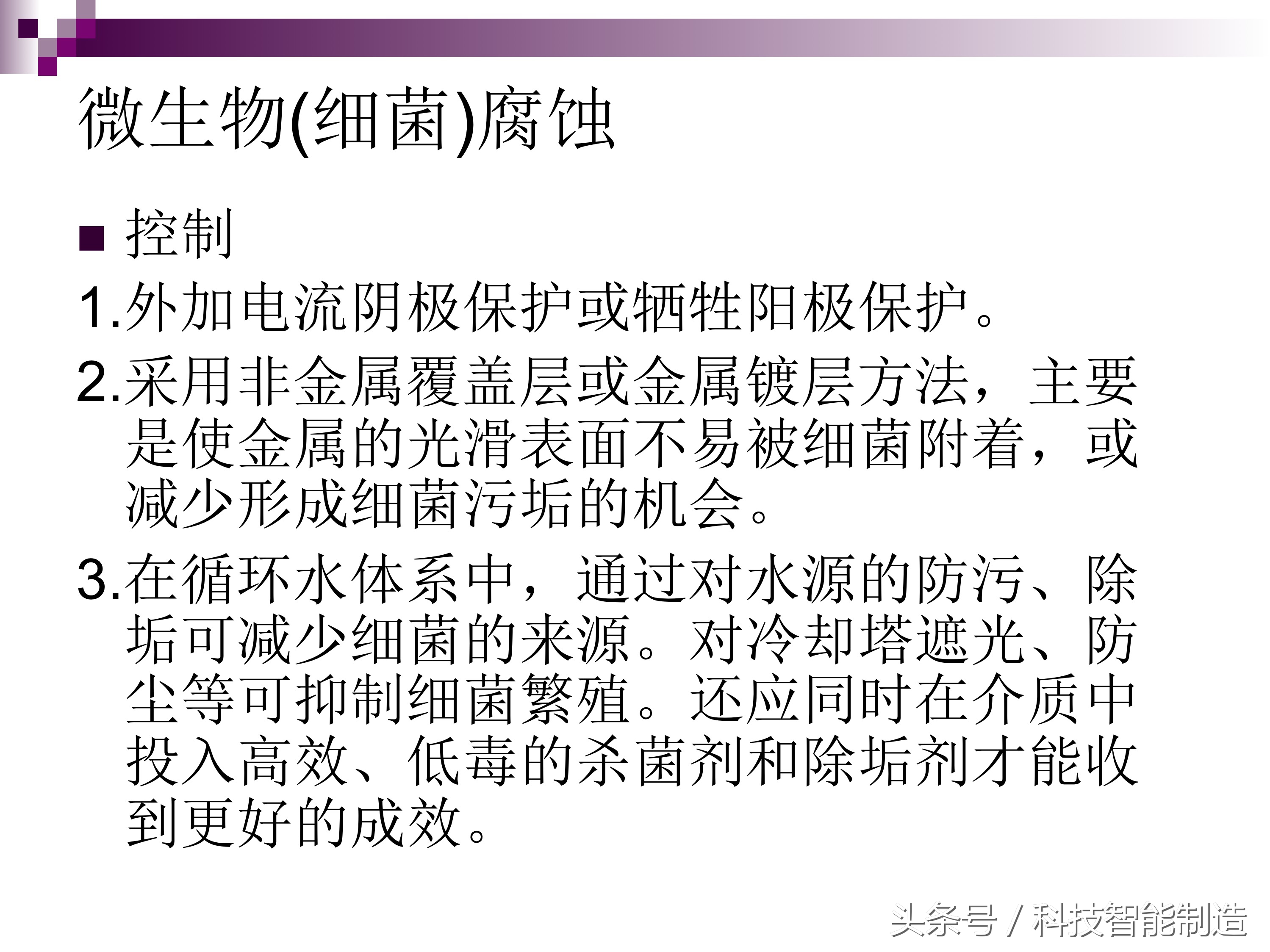 不锈钢腐蚀的主要原因是什么元素,不锈钢腐蚀真实案例