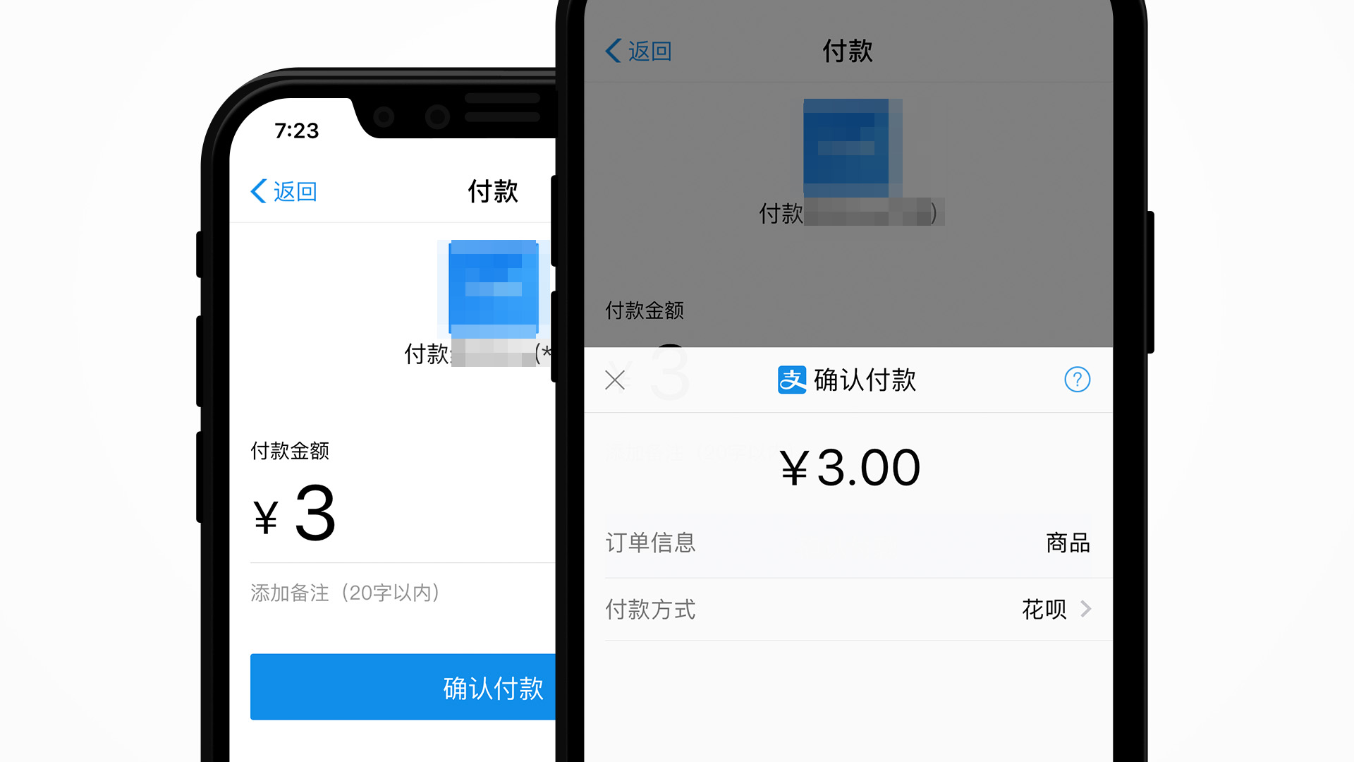 商家收款码花呗收款手续费,支付宝收款码收款有免手续费吗