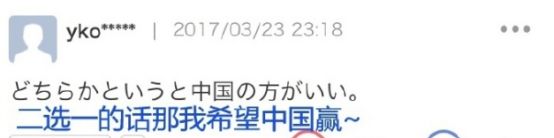 三国演义对东亚的影响,东亚三国相爱相杀