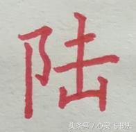 老写的数字壹到拾怎么写好看,大写壹到拾怎么写好看视频