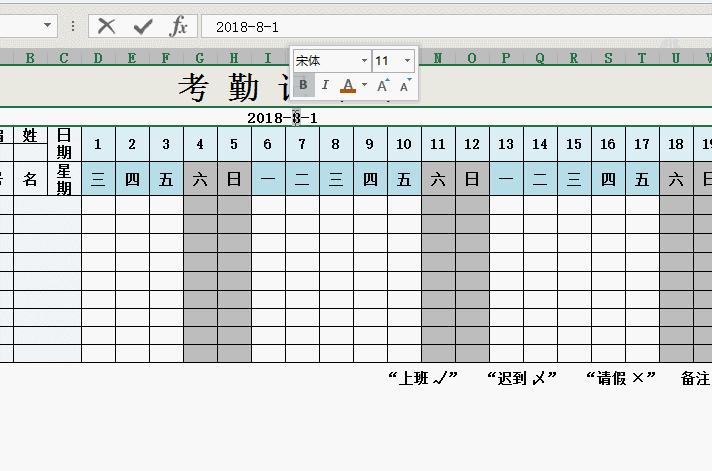考勤表怎么把休息日变色,考勤汇总表自动变色方法