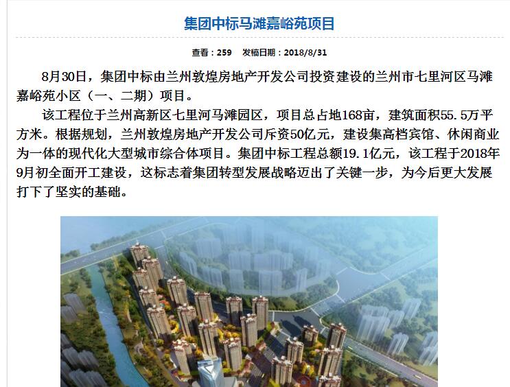 兰州马滩长城嘉峪苑小区景观,马滩长城嘉峪苑137平米房子