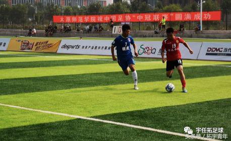 中冠联赛新梦想,中冠足球联赛赛程