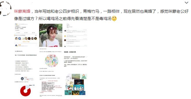 咪蒙离婚后现状,咪蒙离婚原因分析