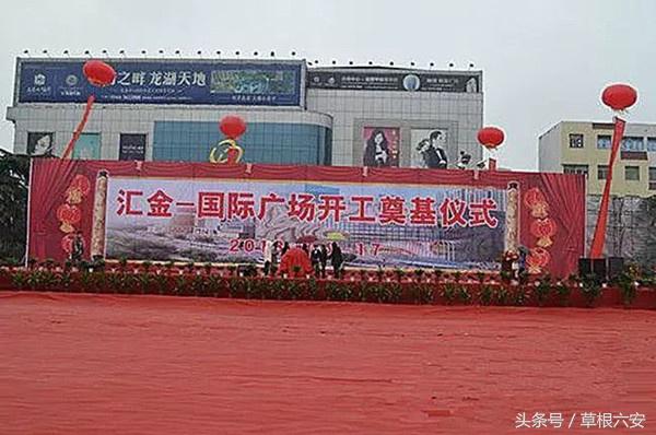 汇金广场最新消息,汇金国际广场复工