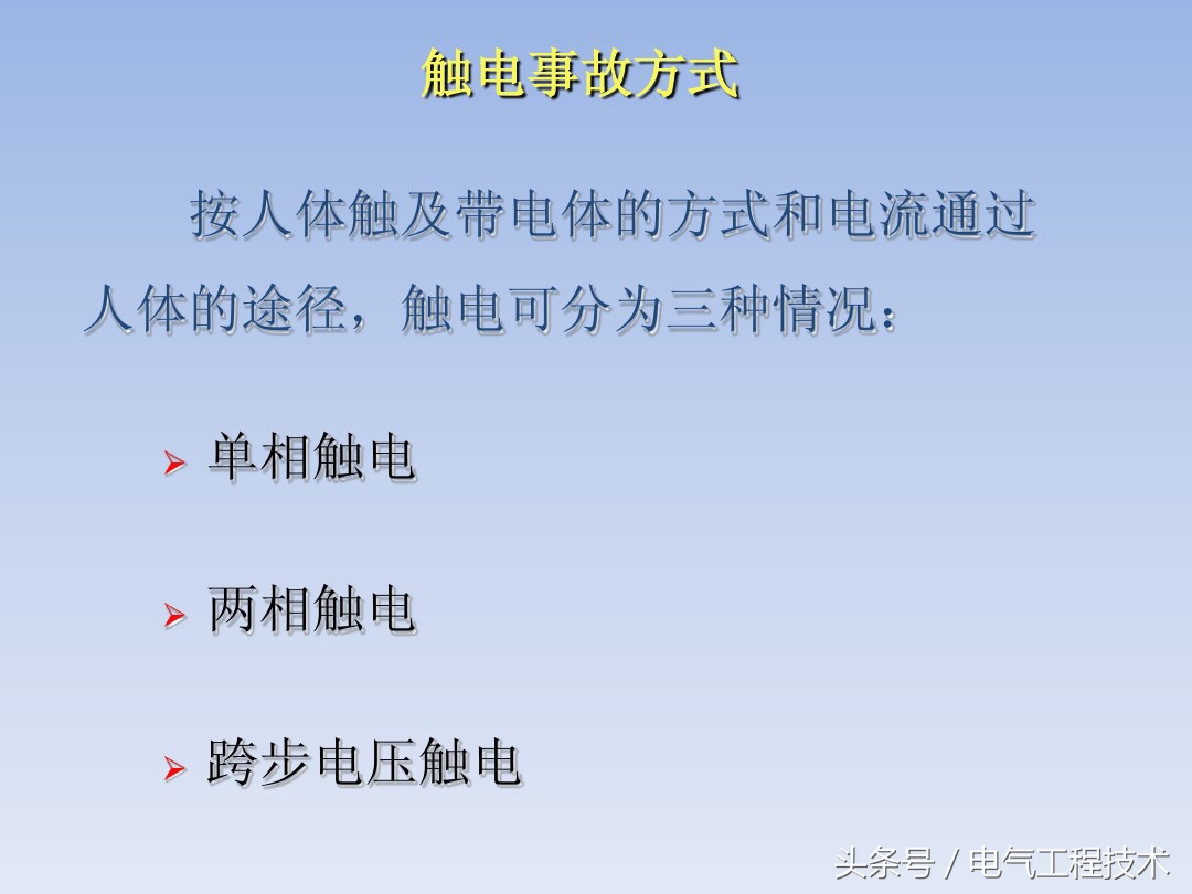 5条电工入门基础知识，老电工：掌握这5点比你学5年技术都重要！