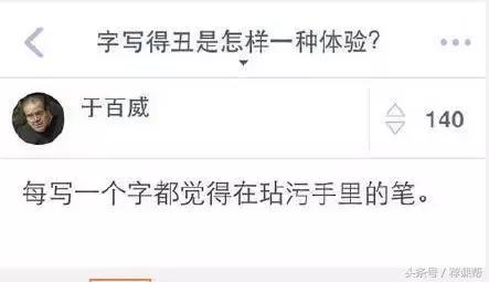 字如其人用毛笔怎么写,怎么在三天内练出一手好字