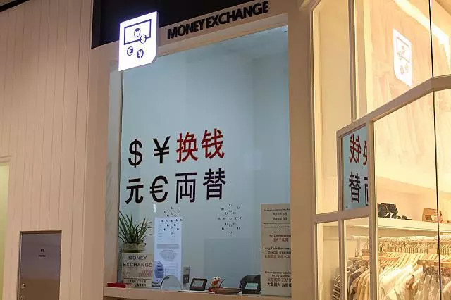 日本街头的汉字,日本常见的汉字词