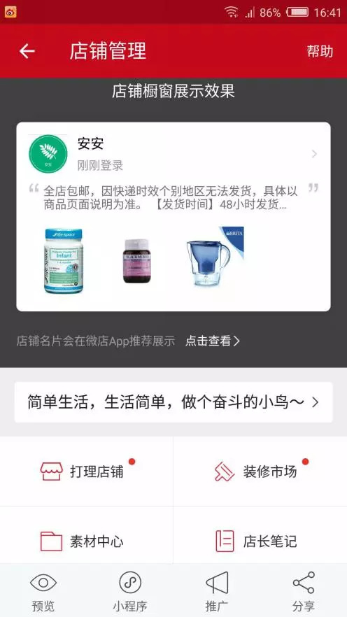 微信朋友圈微商推荐,微信朋友圈的微商