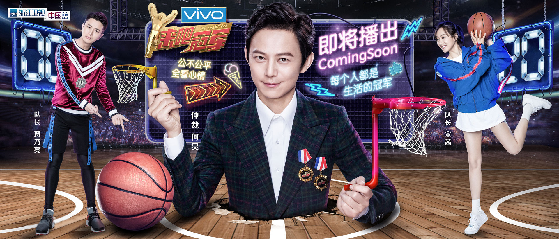 世界冠军明星,世界冠军齐聚