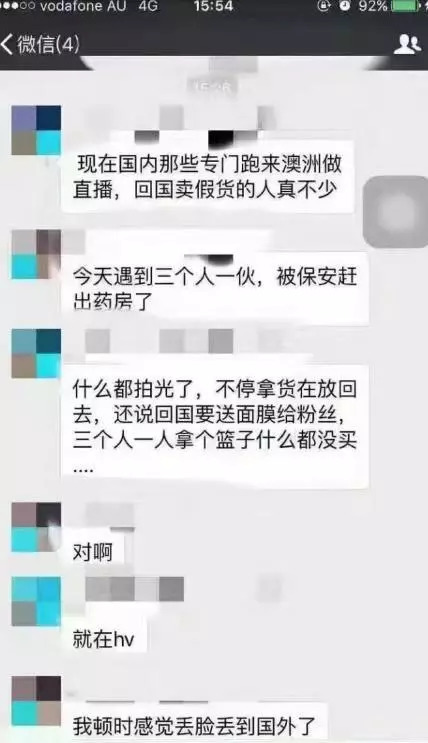 揭秘假代购,假代购套路大揭秘