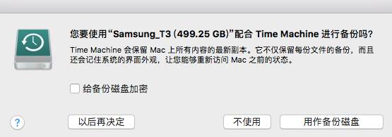 Mac系统备份原来如此简单！