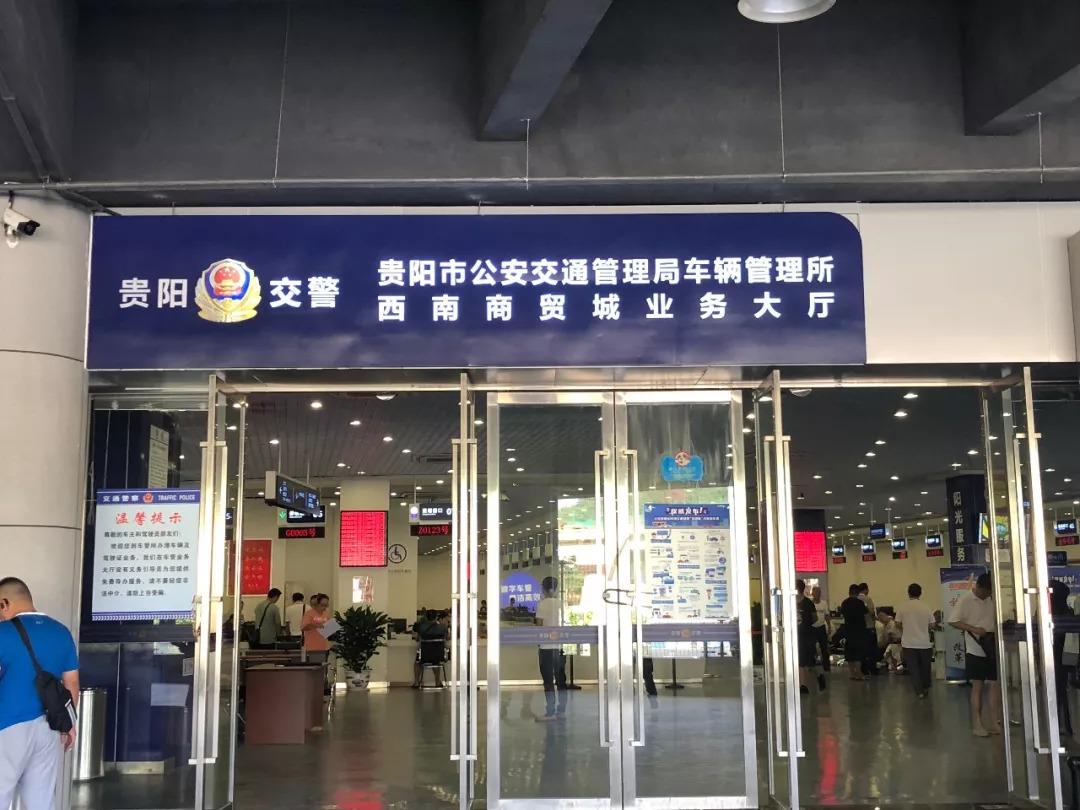 残疾人机动车专用号牌,贵阳市残疾人机动车牌照怎么办