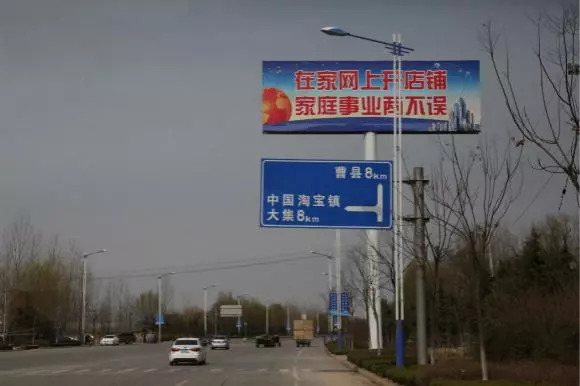 淘宝村纪录片剧情,山东曹县淘宝村的故事