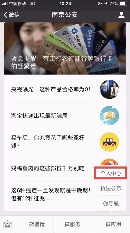 江苏车主有福了!交警给你送大礼包