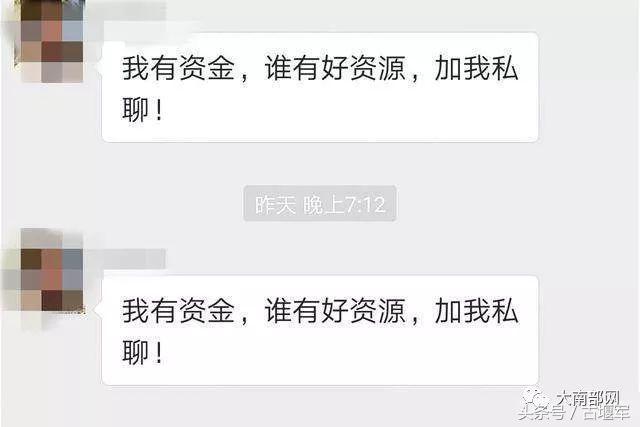 微信创业群套路,微信群如何募资