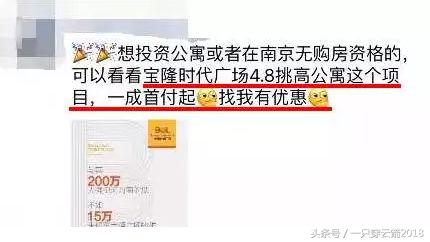 首付1成、89折卖房席卷楼市！南京房价“暗降”潮来了？
