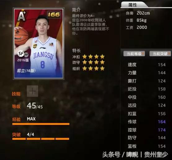 nba2kol9月更新数据,nba2kol赛季更新奖励