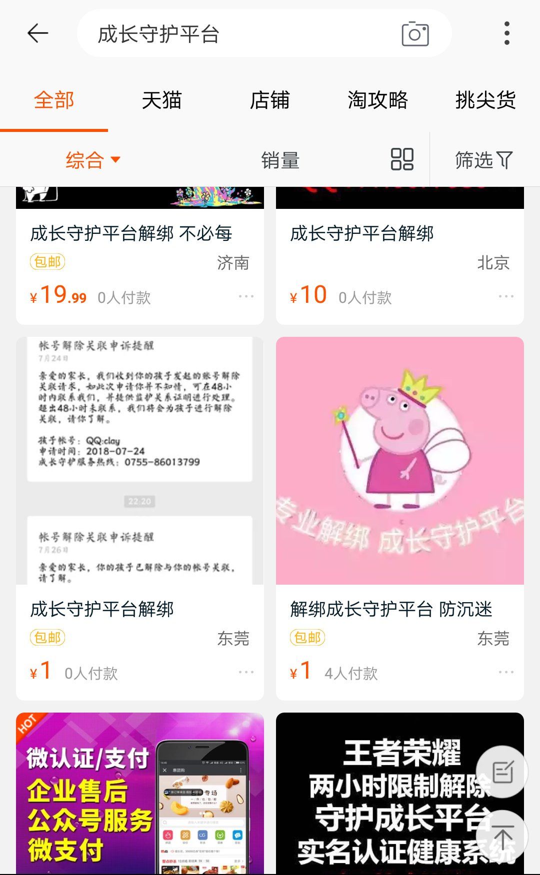 新版游戏防沉迷,各大游戏防沉迷助手