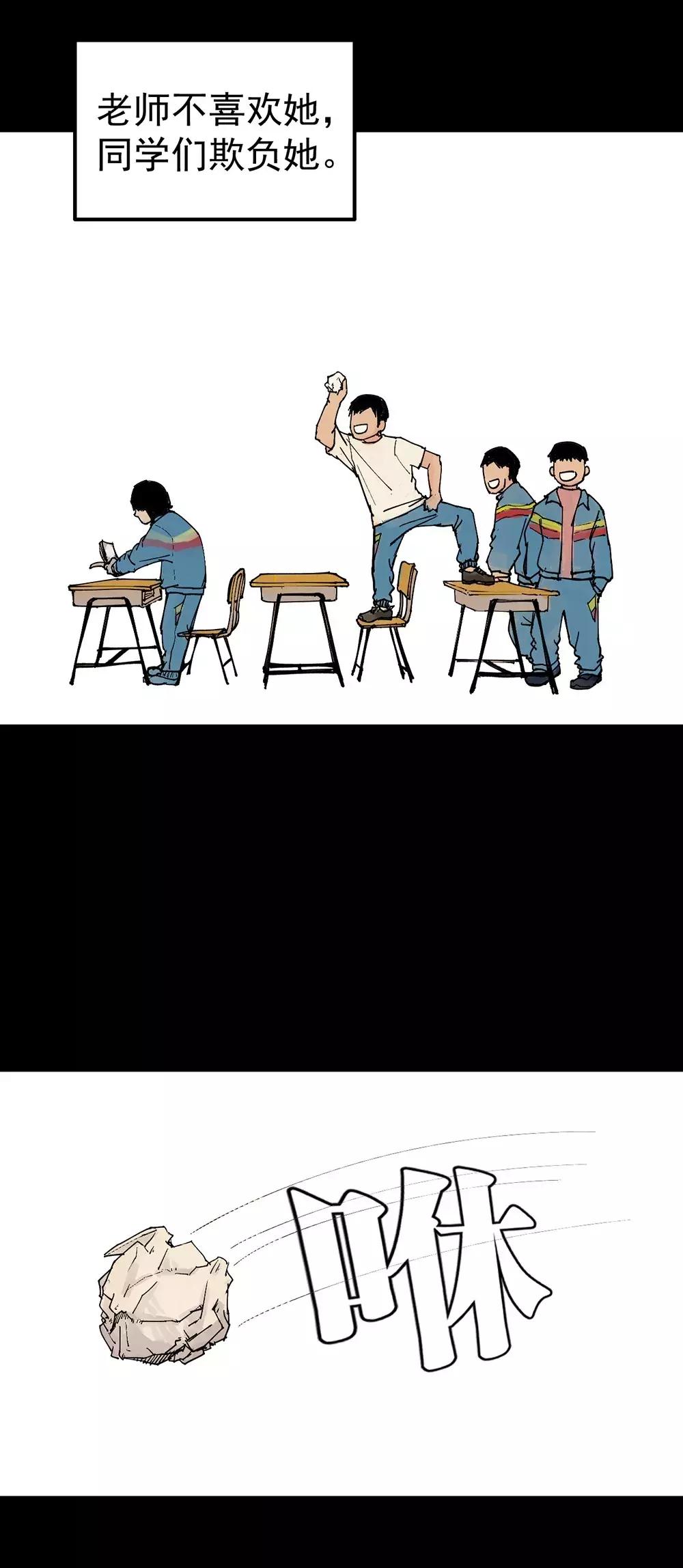 一则关于校园霸凌的漫画《虫》，同学逼我吃虫子