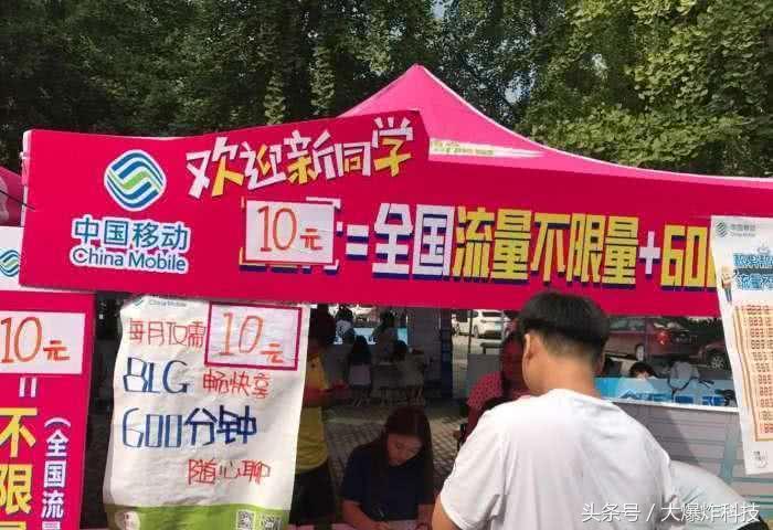 中国移动下血本！上架“良心套餐”：81G不限速流量仅需10元可享！