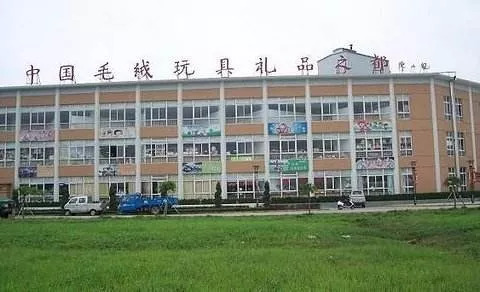 毛绒玩具要求严吗,关于毛绒玩具的发展趋势