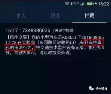 开车挖鼻孔被罚200元记3分,开车挖鼻屎被罚款扣分的依据