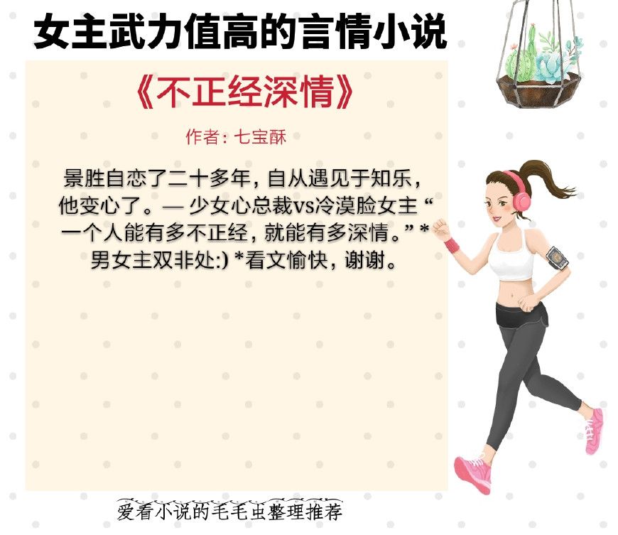 女主武功极高的现言小说,女主有武的现言小说推荐