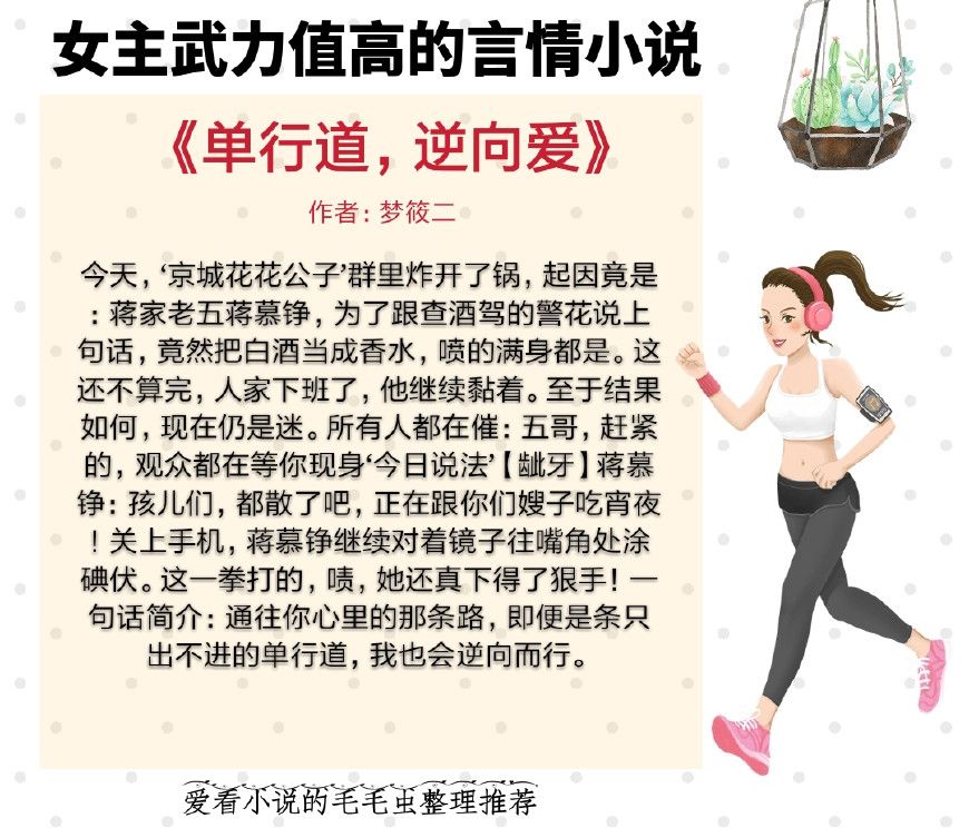 女主武功极高的现言小说,女主有武的现言小说推荐