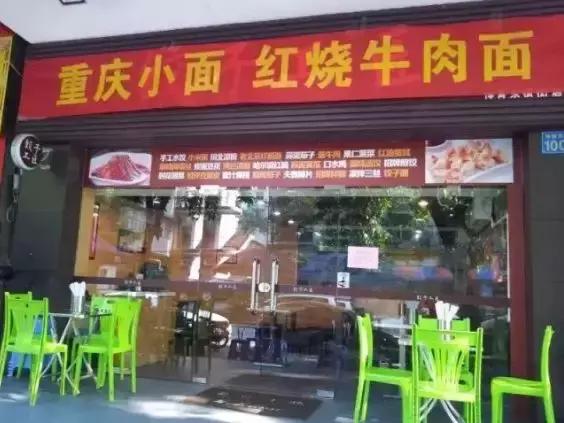 重庆小面3元赚钱吗,重庆小面赚钱