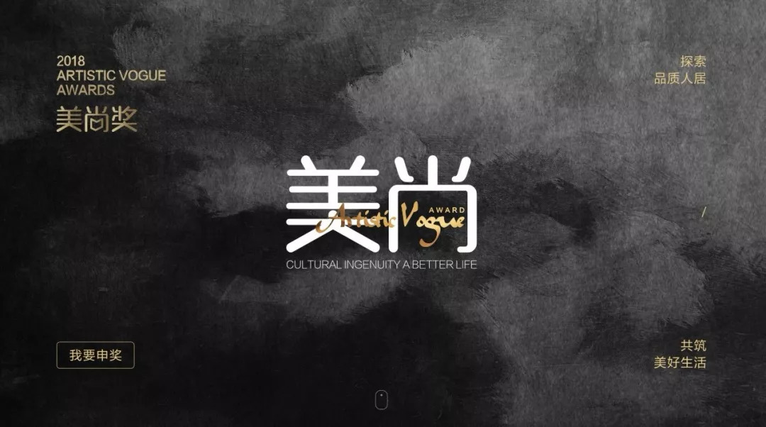 青岛樾府样板,美尚奖