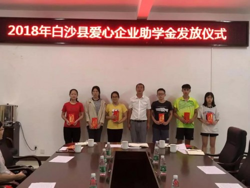 精准扶贫助学捐赠活动,中合慈善基金会