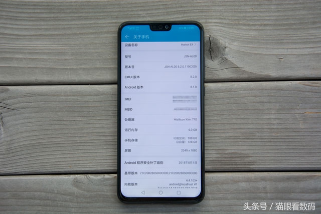 荣耀8x海思麒麟710怎么样,荣耀8x前置真的有16mp像素吗