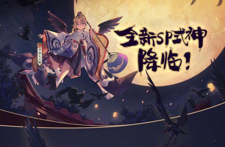 阴阳师少羽大天狗阵容搭配,阴阳师手游大天狗ssr觉醒需要什么