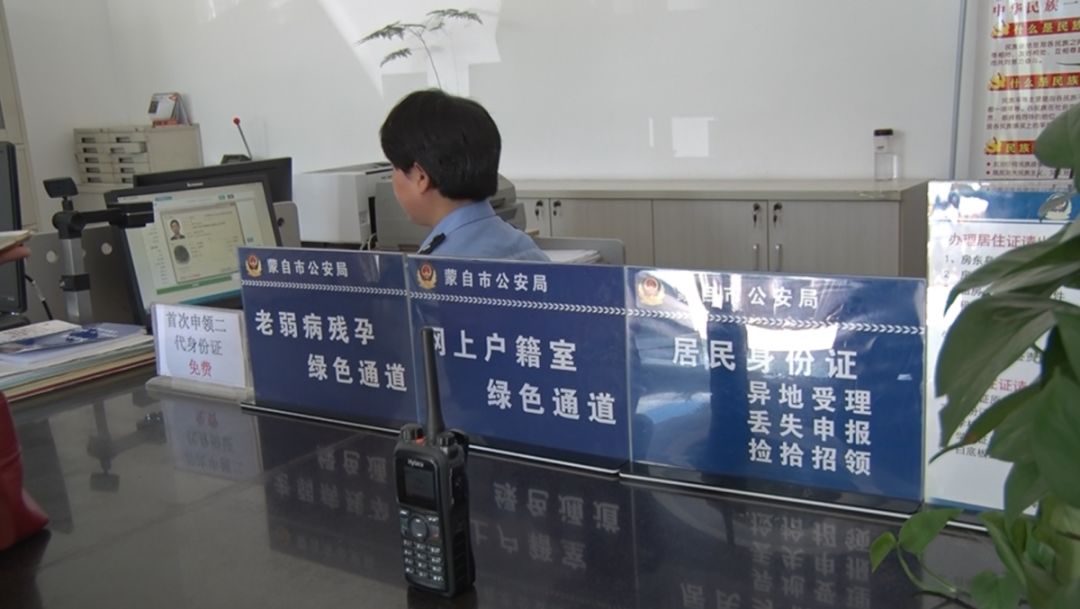 蒙自居住证办理流程,蒙自居住证办理