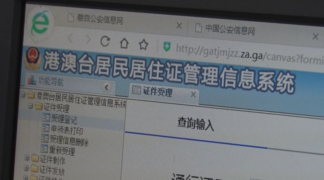 蒙自居住证办理流程,蒙自居住证办理