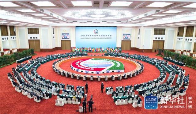 习*平近**主席主持中非合作论坛北京峰会纪实：团结·智慧·勇气