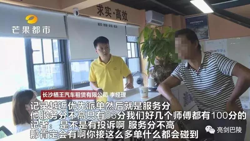 长沙男子跑滴滴,岳阳以租代购跑滴滴