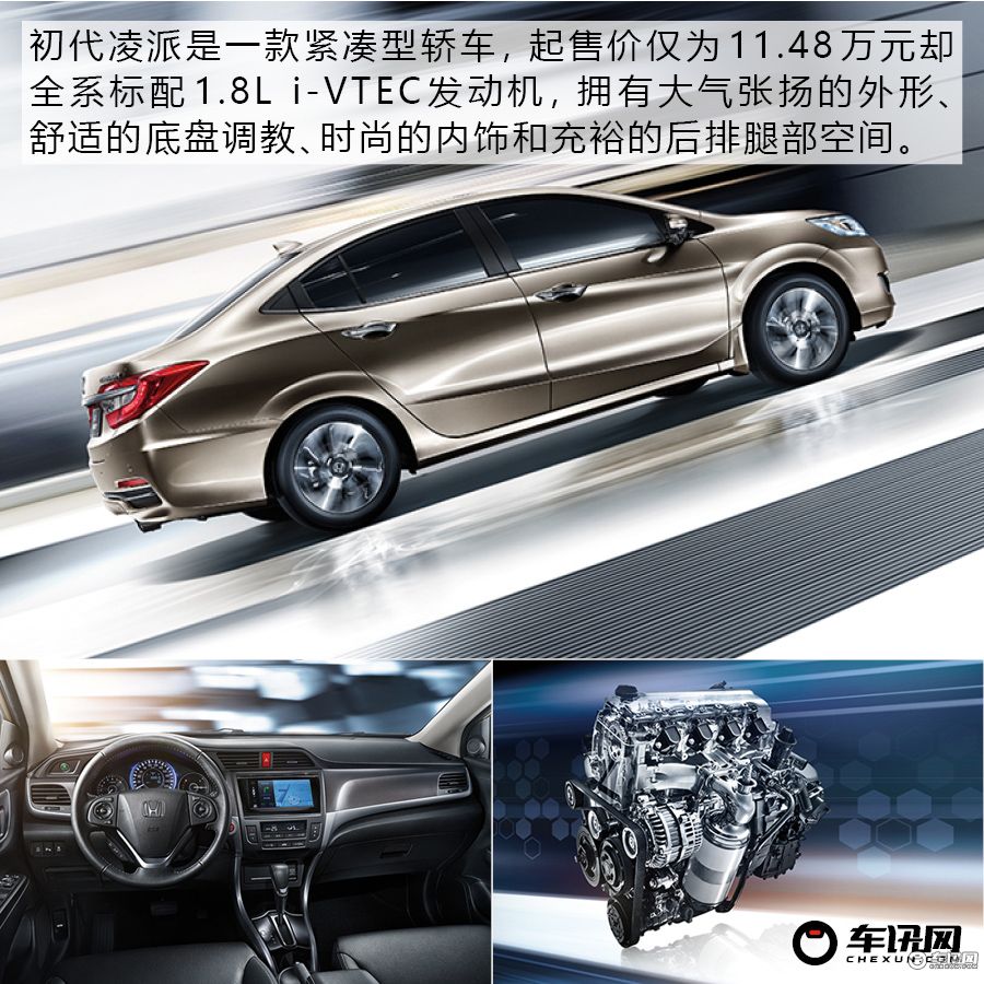 本田凌派1.5混动高速动力试驾视频,沉浸式体验本田凌派2024款