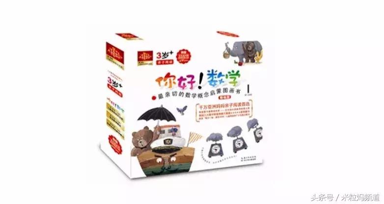 越读越聪明的数学思维故事,越读越聪明的数学思维